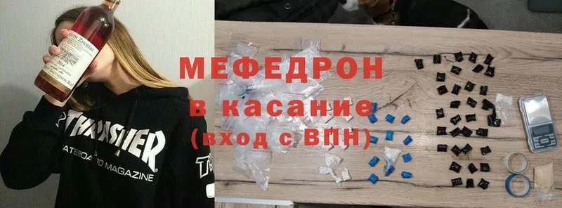 МЕФ mephedrone  Новопавловск 