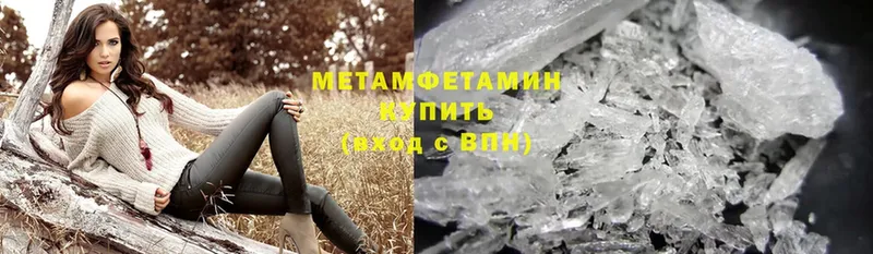 Метамфетамин Methamphetamine  МЕГА как войти  Новопавловск  продажа наркотиков 